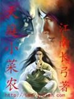 Heavenly Court small vegetable farmer