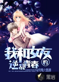 My girlfriend and I rebelled against our youth