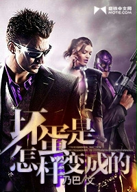 How the bad guys became