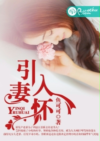 Bringing his wife into his arms