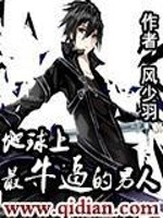 The best man on the planet