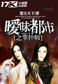 The master of the ambiguous city