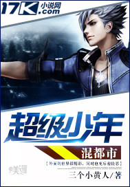 Super Teen Mixed City