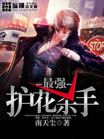 The strongest flower killer