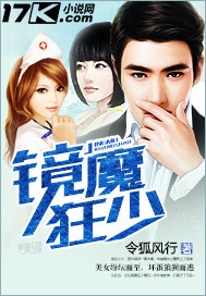 There are few mirror demons