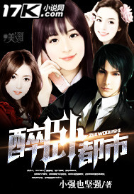 Drunk and lying in the city