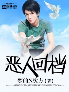 The wicked are rolling back