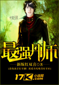 The strongest Dan Master