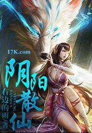 Yin and Yang scatter immortals