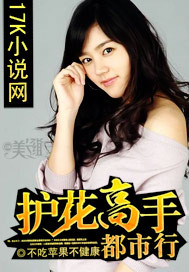 Flower protection master city line