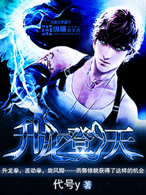 Ascending to the sky