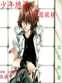 The campus of the junior president