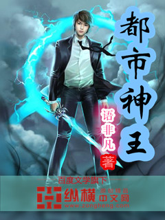 The God King of Tiandu