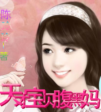 Genius babe belly black mom