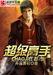 Super masters in the city