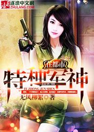 The special god of war is in the city