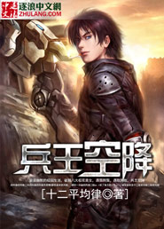 The King of Soldiers is airborne