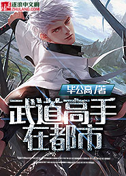 Martial arts masters are in the city