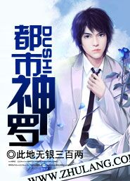 The Holy Hand of Heaven