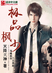 The best maple is less