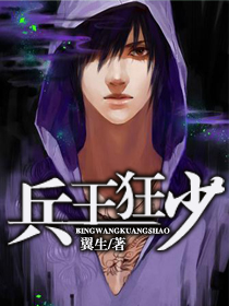 The king of soldiers is crazy