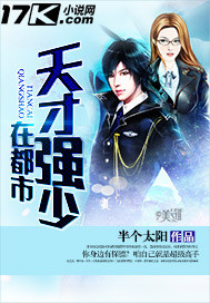 Genius is strong and rarely in the city