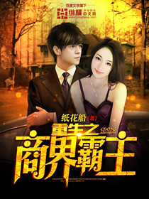 A reborn business overlord