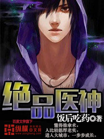 The best god of medicine