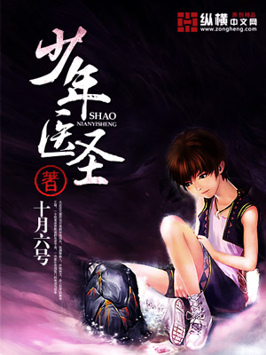 Juvenile Doctor Saint