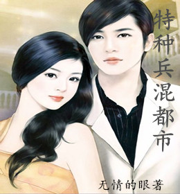 Special forces mixed city