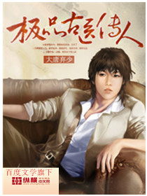 The best ancient medicine heir