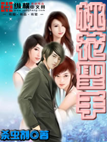 Peach Blossom Holy Hand