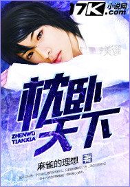 Lie down in the world