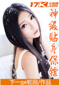 God-level personal bodyguard