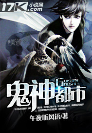 City of ghosts and gods