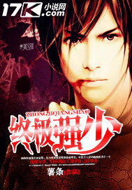 The ultimate strong few