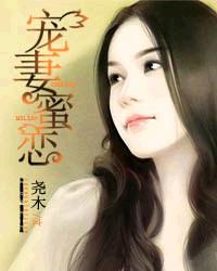 Spoiled wife and honey love