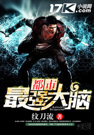 The strongest brain in the city