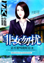 If you are not a woman, do not disturb