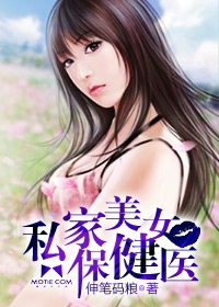 Private beauty health doctor