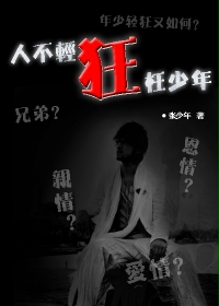 People do not take young people lightly