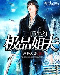 The best brother-in-law of rebirth