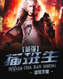 The strongest transfer student