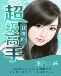 The super master of the goddess