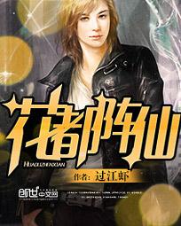 The flowers are all immortal