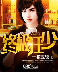 The ultimate madness