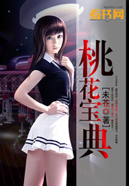 Peach Blossom Treasure Book