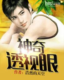 Magical clairvoyant eye