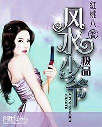 The best feng shui master