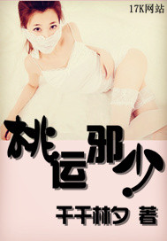 There is little peach luck